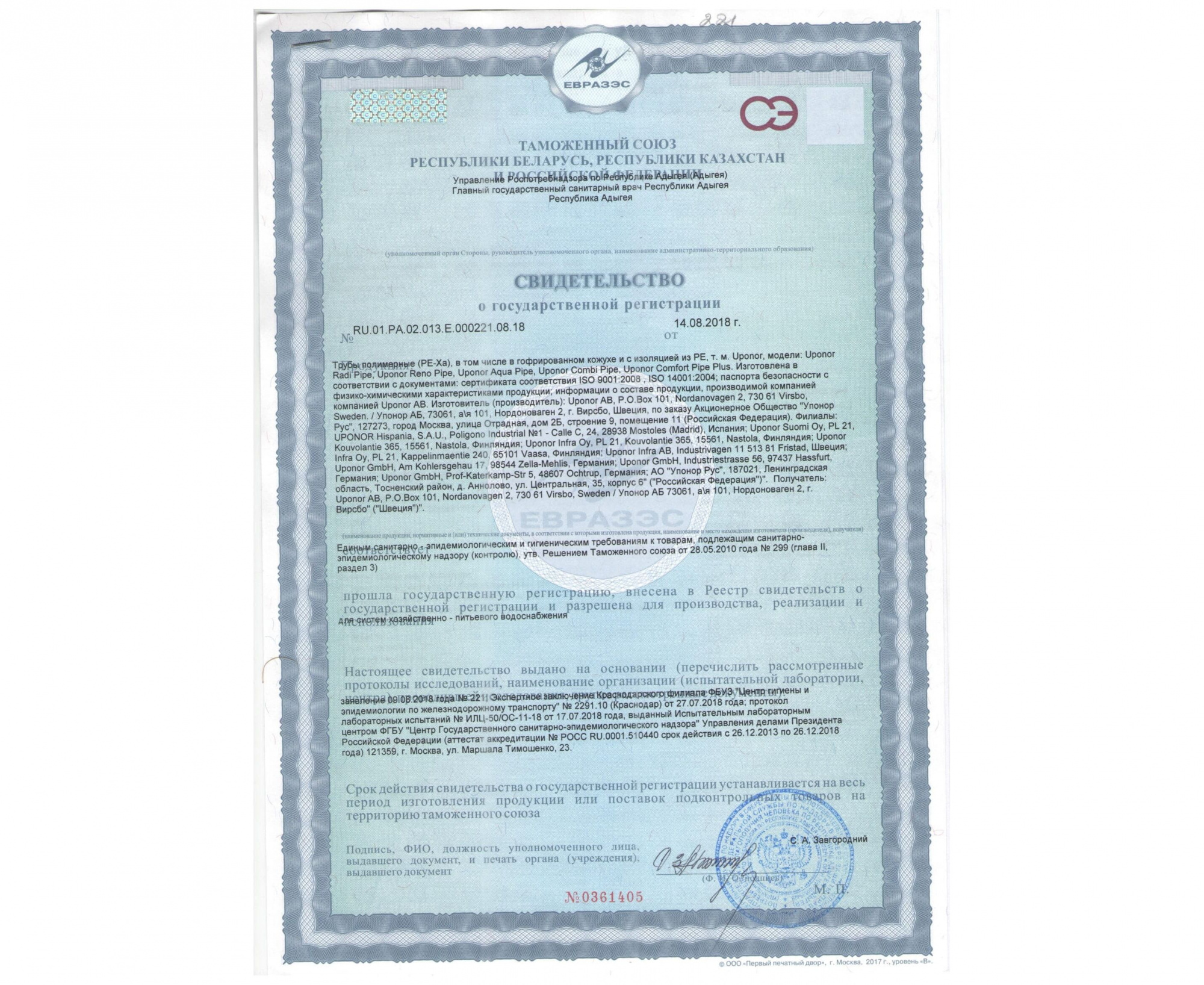 Radi Pipe PN6 plus труба pn6 25x2,3 бухта 220m '220ф